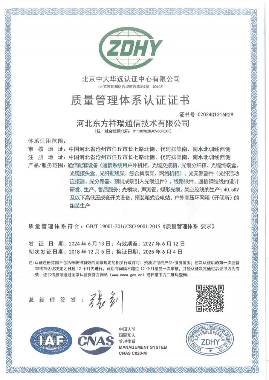 ISO 9001 quality management certificate